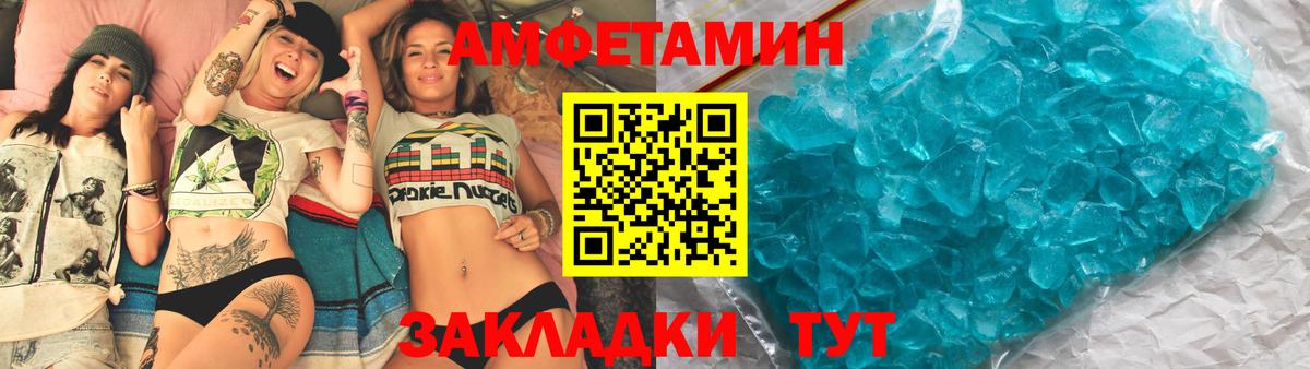 АМФ Розовый Курчалой