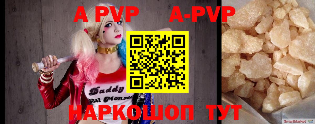Alfa_PVP Crystall Курчалой