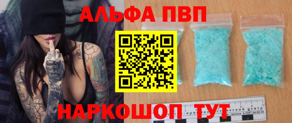Курчалой  Alfa_PVP  Вход с VPN  A-PVP крисы CK  Альфа ПВП Соль 