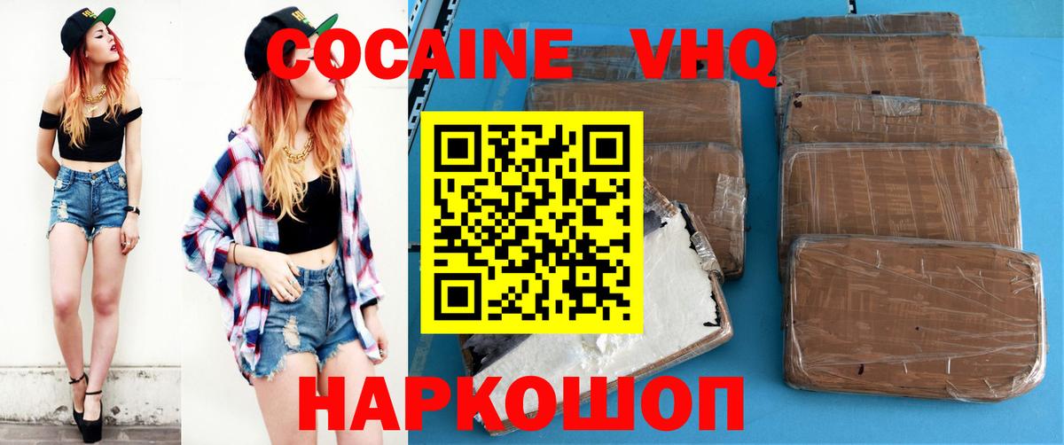 Кокаин 98% Курчалой