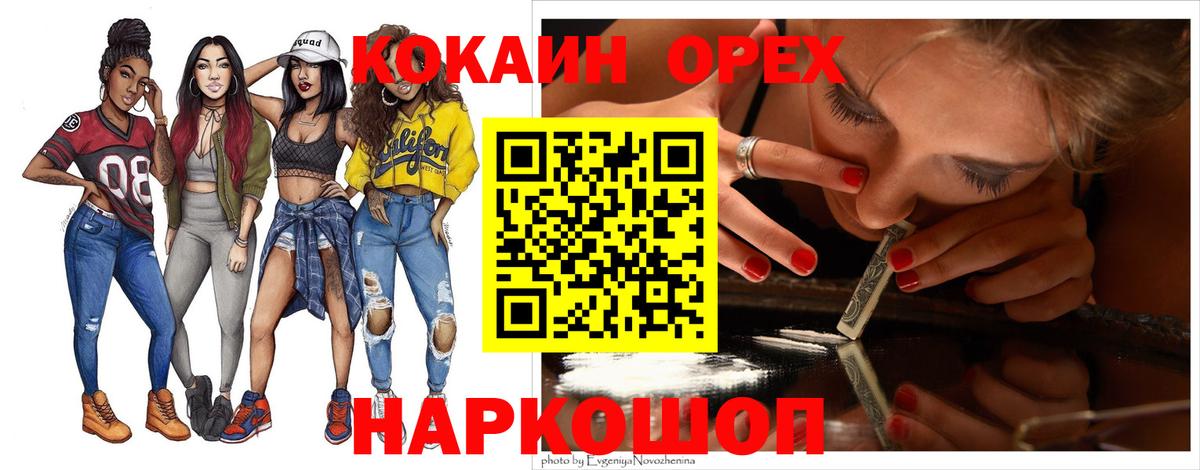 COCAIN  что такое   Курчалой  Cocaine FishScale  Вход с VPN 