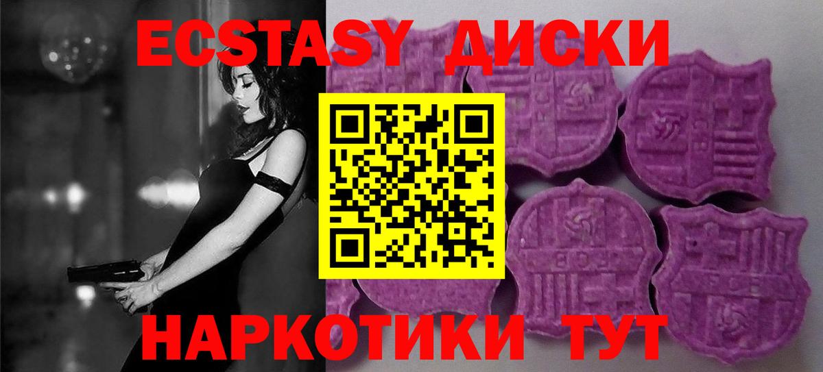 ЭКСТАЗИ 300 mg  ЭКСТАЗИ Cube  Вход с VPN  Курчалой 