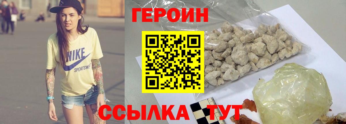 Героин  Вход с VPN  Курчалой  ГЕРОИН гречка 