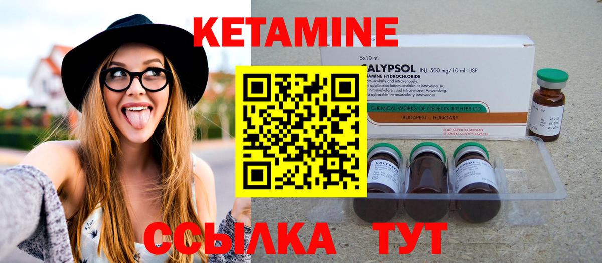 КЕТАМИН VHQ Курчалой