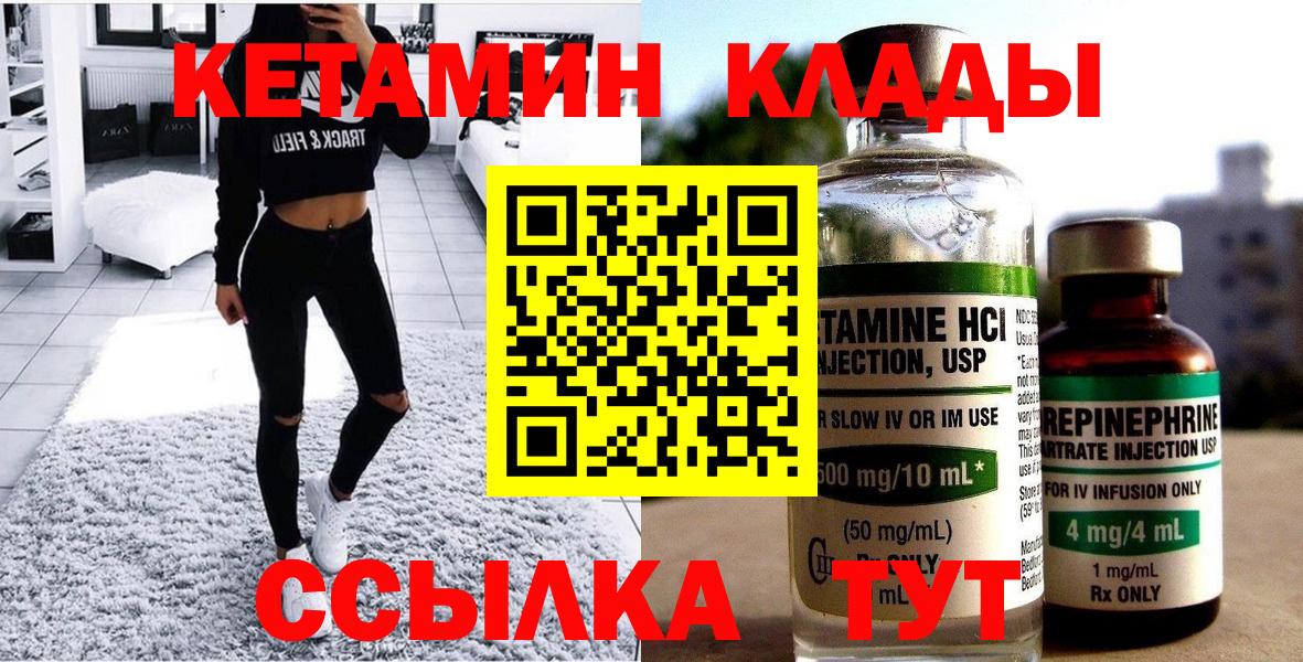 Курчалой  КЕТАМИН ketamine  Вход с VPN 