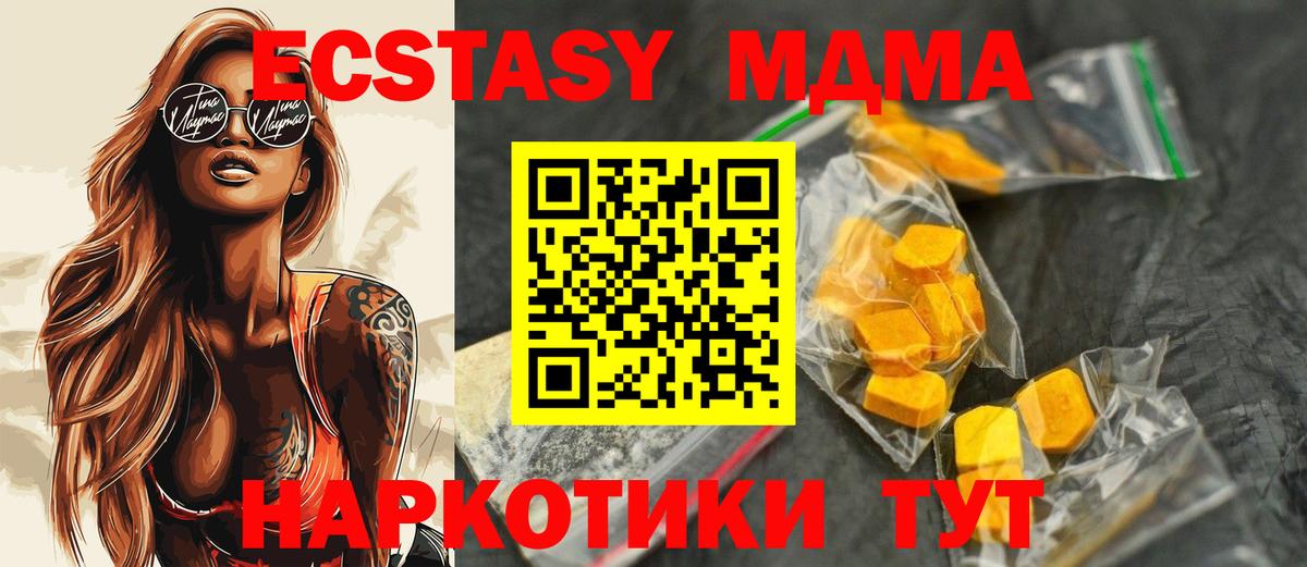 MDMA молли  МДМА молли  МДМА  Курчалой  Вход с VPN 
