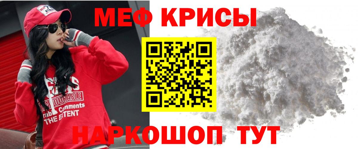 МЯУ-МЯУ 4 MMC  Мефедрон  Курчалой  Меф кристаллы  Вход с VPN 