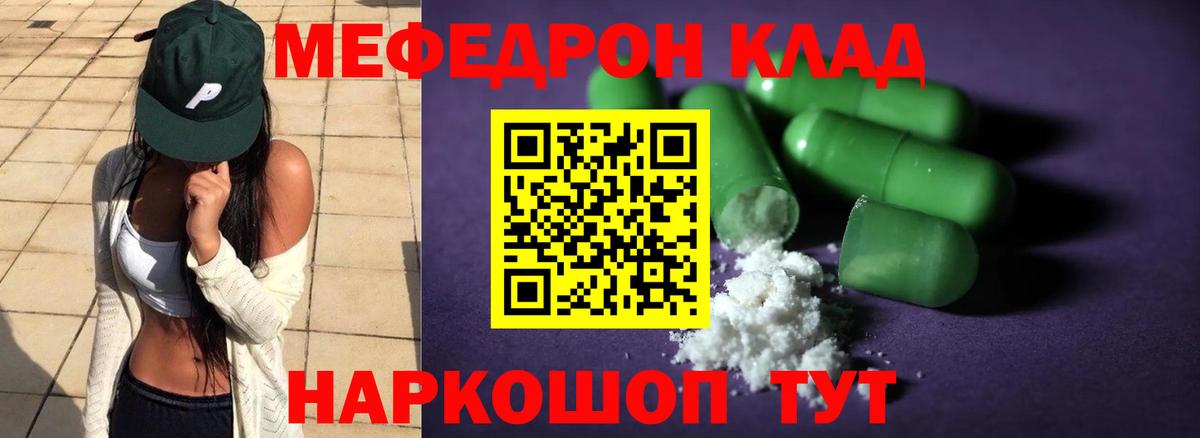 Мефедрон  Курчалой
