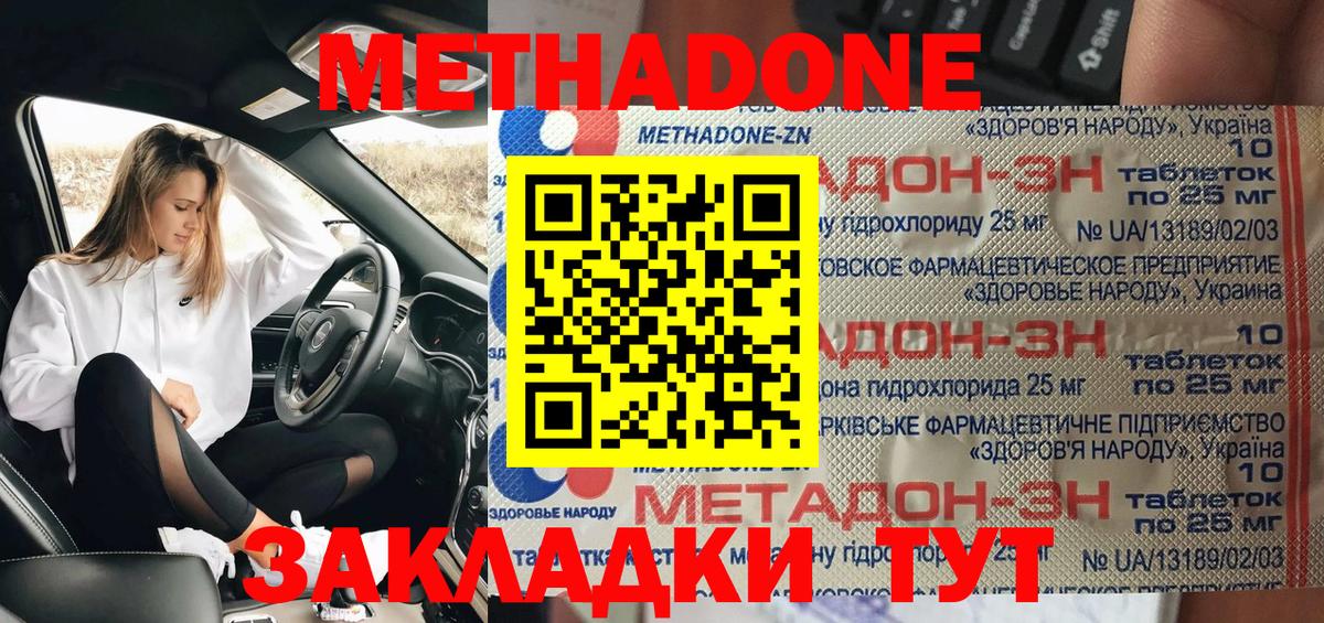 Метадон мёд  МЕТАДОН мёд  Вход с VPN  Курчалой 