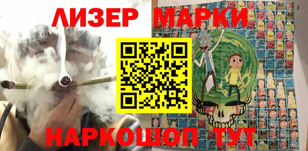 Марки NBOMe  Марки 25I-NBOMe 1500мкг  Вход с VPN  Курчалой 