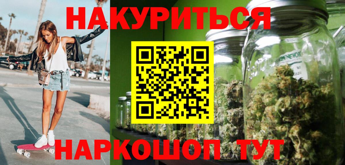 Каннабис гибрид  Вход с VPN  Бошки Шишки Amnesia  Курчалой  Бошки марихуана ГИДРОПОН  Канабис Bruce Banner 